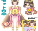 即IRIAMデビュー！3点セット制作ます 立ち絵、ミニキャラ、アイコン件サムネのセットです！ イメージ3