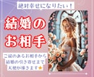 結婚のお相手の特徴をお伝えします “安心できる結婚相手”を具体的に知りたい方へ⭐️ イメージ2