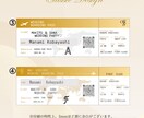 航空券風エスコートカードを最短2日〜で作成します ファーストクラスの航空券のような上質なおもてなし イメージ5