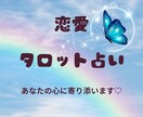 タロット カードからのメッセージをお届けします あなたの心に寄り添います。ご質問3個までお受けいたします。 イメージ1