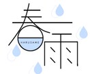 作文字します オリジナルの作文字を制作します。 イメージ3