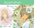 おしゃれで可愛い！アイコン/イラストお描きします あなた好きなものに囲まれたあなただけのイラストをつくろう！ イメージ1
