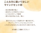 マインドセットで愛され上手になる方法を提供します 自分を好きになりたい・自分を変えたい方へマインドセットを伝授 イメージ2