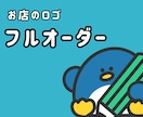 かわいい手描きロゴ作成致します 手描きでオリジナル感を出したい方におすすめです！ イメージ1