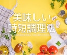 免疫アップを望む方へ、目からウロコの調理法教えます 憂うつで動きにくい方も、心と体が軽くなる非常識な調理法です。 イメージ1