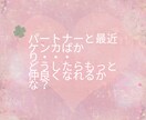 シアワセになるためのメッセージを伝えます あなたがシアワセになるためにやった方がいい事 イメージ3