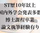症例報告書の添削、アドバイスを行います 国内外で学会発表をしている言語聴覚士がお手伝いします！ イメージ2