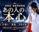 片思いを両思いの恋愛成就へ導くご縁を占います あの人の気持ちと相性・両想い・縁結び・復縁・音信不通での悩み イメージ1