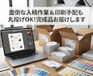 印刷代行OK！捨てられないショップカード作ります カフェやサロンの集客に◎地図やQR作成も丸投げOK イメージ3