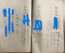 偽物に騙されないで！本物の秘術による鑑定いたします 当家１２００年の歴史と伝統と格式と血脈が証明します。 イメージ4