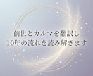 前世とカルマを翻訳し10年の流れを読み解きます 人生の節目で読み返せる、10年分の指針をまとめた鑑定書 イメージ1