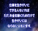 あなたの取説＝紫微斗数で『仕事運』鑑定いたします 適職・環境・仕事に対する意識の方向性がわかります！ イメージ8
