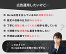 残1｜プロがMeta広告運用丁寧に代行します 【Instagram/Facebook】コスパ良く運用提供 イメージ2