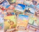 即日対応☆心を癒すカード鑑定します タロット×オラクル×チャネリング で占います♫最短1時間 イメージ1
