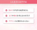 女性向け・美容系特化｜安心のLPを制作します 想いはあるのに、伝え方が分からない人へ。丸投げOK！ イメージ3