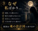 恋愛・仕事・人間関係｜魂導霊視で宿命を神断します 魂の設計図を読み解き、本来の人生へ導きます イメージ3