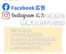Facebook広告の運用代行します 【全て視る】現役マーケター こだわりの運用 イメージ3