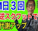 1日３回のお手軽OFUKUDO式・逆トレ教えます 身体を動かすことの苦手なあなたへ☆ イメージ6