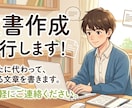 町内会等文章作成行います みなさんお悩みの文書作成代行致します！おまかせください。 イメージ1