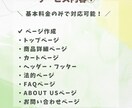 Shopifyで越境ECサイトを制作します Shopify認定パートナーが「あなたの商品を世界に！」 イメージ2