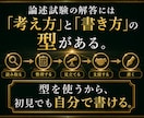 キャリアコンサルタント論述試験合格、請負います 試験再挑戦の方には目から鱗のメソッドです。抜群の実績と評価！ イメージ3
