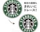 画像をトレース・データ化します 迅速丁寧に対応！ご利用に迷ったらまずはご相談ください イメージ2