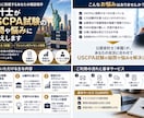 会計士がUSCPA試験の疑問や悩みに答えます 全科目一発合格・ライセンス保有者が勉強法や出願州をサポート イメージ1
