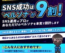 実績200人越え！プロが爆伸びSNS運用設計します 万垢量産の芸能界最強SNSマーケターがSNS運用を指導します イメージ1