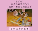 繊細さんの恋の相談・行動整理ゆったり5日間行います 気持ちを占うだけで終わらずに、恋の作戦を考える優しい時間 イメージ5