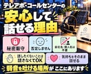 今すぐ電話OK！テレアポ・コルセンの愚痴を聞きます 仕事の電話で疲れたら、今度はあなたのための電話を イメージ9