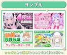 あなたの“世界観”をカタチにしたサムネイル作ります VTuberさん特化｜理想のデザインを創るお手伝いをします イメージ5