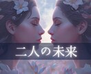 相手の気持ち♥二人の未来♥恋のモヤモヤを整理します もう、はっきりして！神秘タロットで気持ちの読み解き イメージ1