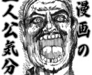 太郎風の似顔絵 作成致しますます これでアナタも漫画の主人公気分！ イメージ3