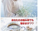 男性専用♪心理カウンセラーがあなたに寄り添います 恋愛/女性心理/秘密/雑談/眠れない夜/1分からOK♪♡ イメージ8
