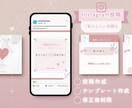 私らしいを形に♡インスタ投稿作成します 理想の世界観溢れるフィードに.:*♡ イメージ1