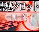 真実こそ救い　相手の気持ち公平に偽りなく鑑定します 良縁祈願 スピリチュアル 霊感 タロット 占い　相談 霊視 イメージ4