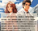 海外事業25年越えのプロがキャリア相談に乗ります 現役課長が、あなたの海外キャリアに本音で伴走します！ イメージ5