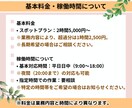 忙しいあなたの為のオンライン秘書業務代行します 2時間～のスポット業務にも対応！ お気軽にご相談ください！ イメージ5