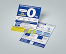 手に取りたくなるチラシを作ります 高品質なチラシを低価格で！印刷までお任せください イメージ5