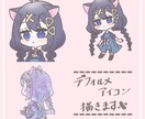 可愛いデフォルメアイコン描きます 創作キャラも版権キャラもどちらでもどうぞ！ イメージ1
