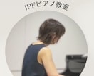 ピアノ✖️英語でオンラインレッスンします ピアノを弾きながら英語も習得！ イメージ7