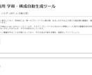最短10分で５chまとめ動画構成が作れます 全自動まとめ動画制作ツール【構成CSV自動出力】 イメージ2