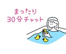話し相手に⭐︎恋愛相談・愚痴などチャットで聞きます ココナラのチャットを通してなんでも聞かせてください(^^) イメージ1