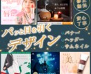 パッと目を引くバナー画像を4,500円で制作します 商品やサービスの魅力を引き出すデザインのバナーを作ります！ イメージ1