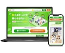 Studioエキスパートが売れるLPを作成します 25%オフ！更新が簡単+売上直結・成果重視で！漫画も制作可能 イメージ5