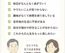 あなたの生きがい探しをお手伝いします 「人生後半の楽しみを一緒に探す」 イメージ2