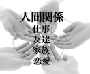 一人で抱え込まないで！お話し聴きます 話すことでスッキリする、見えてくる、心を解放しましょう♪ イメージ1