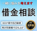 負債1.6億から復活した経営者が破産と再建教えます 実体験だから話せる。経営者が破産前後のリアルな判断軸を提供。 イメージ7