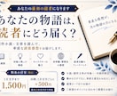 読者目線での素直な読後感想をお届けします あなたの作品の最初の読者になります イメージ1