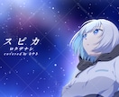 商用利用込み！一枚絵制作致します 歌ってみたや動画用サムネイル、MV用、個人観賞用など！ イメージ3